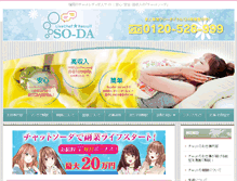 Tablet Screenshot of chat-soda.net